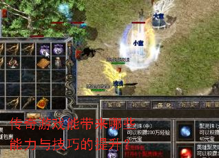 ������Ϸ�ܴ�����Щ�����뼼�ɵ�������