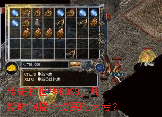 ���������BOSS��ˢ��ʱ��㲻��Ҫ�Դ����