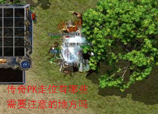 ����PK��λ����Щ��Ҫע��ĵط���