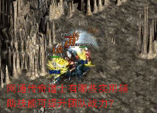 ��ͨ�����ʿ����Щʵ�ø������ܿ������Ŷ�ս����