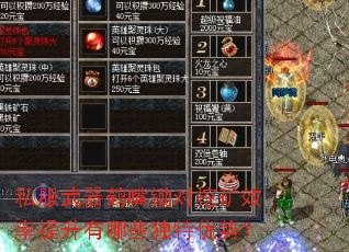 ˽��������������ڿ�Ч����������Щ�������ƣ�