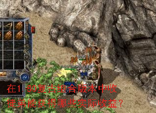 ��1.80������ϰ汾����ͽ���ܻ����Щʵ�����棿