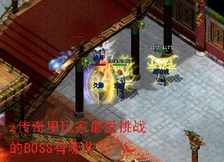 z������������ս��BOSS����Щ��