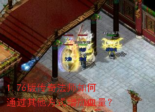 1.76�洫�淨ʦ���ͨ��������ʽ����Ѫ����