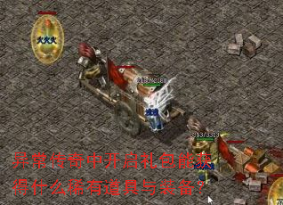 �쳣�����п�������ܻ��ʲôϡ�е�����װ����