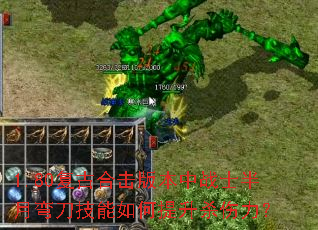 1.80���źϻ��汾��սʿ�����䵶�����������ɱ������