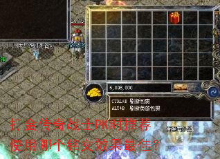 �����սʿPKʱ�Ƽ�ʹ���ĸ�����Ч����ѣ�