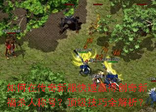 ����ڴ����·�����Ӯ�ô����¸�ɱ�˳ƺţ���������ȫ������