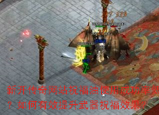 �¿�������վף����ʹ�óɹ��ʵͣ������Ч��������ף��Ч����