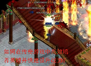����ڴ�����Ϸ�и�Ч����Ӣ�۲���������ս����