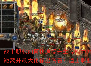 սʿְҵ��ο�������������������Ч����BOSS����ʦְҵ����ս����α��ְ�ȫ���벢�������˺�����ʿְҵ��κ��������ٻ����븨������ʵ���Ŷ����֧Ԯ��