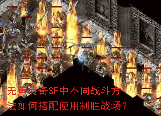 ��������SF�в�ͬս��������δ���ʹ����ʤս����