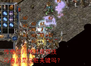 ���淨ʦPKʱ��λ��������Ǿ�ʤ�ؼ���