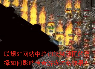 ����SF��վ����ѵ�����ͼ��ѡ�����Ӱ�촫����Ϸ����Ч����