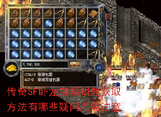 ����SF��������Կ�׻�ȡ��������Щ���ʵ���ע��