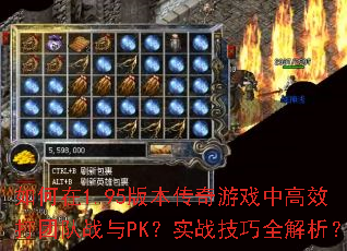 �����1.95�汾������Ϸ�и�Ч���Ŷ�ս��PK��ʵս����ȫ������