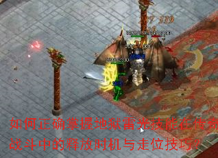 �����ȷ���յ����׹⼼���ڴ���ս���е��ͷ�ʱ������λ���ɣ�