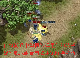������Ϸ�����ѡ�������Ӵ��䣿ְҵ�����ս������ȫ����