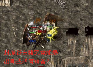 ��ħ�Ȱ��������ܱ�����Щϡ��װ����