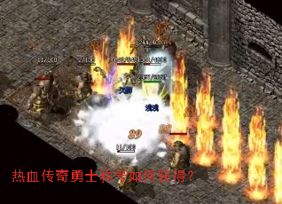 ��Ѫ������ʿ�ƺ���λ�ã�