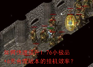 ��ο�������1.76С��Ʒ+6�޺ϳɰ汾�Ĺһ�Ч�ʣ�