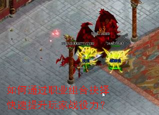 ���ͨ��ְҵ��Ͼ�������������ս������