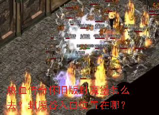 ��Ѫ���滳�ɰ��ħ����ôȥ����ħ�����λ�����ģ�