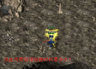 ��Ѫ�������ˢ��ʱ���Ƕ��٣�