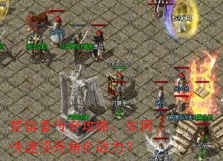 �����㴫�湥�ԣ���ο���������ɫս����