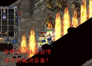 ��λ�ȡ����Ԧ��˵�еĲþ�װ����