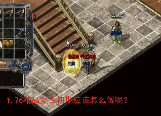 1.76��Ʒ���ų���Ӧ����ô���أ�