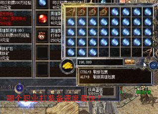 �ĸ�ְҵ��װ���ٶ���죿