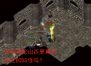 ���涾��ɽ������Ĵ���BOSS����