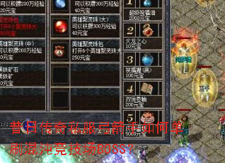 ���մ���˽����������ε�ˢ���羺����BOSS��