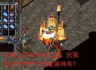 ����֮��������֮�У�����˭���Ǵ����е���ǿ�����