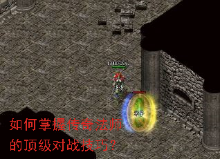 ������մ��淨ʦ�Ķ�����ս���ɣ�