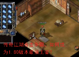 ���潭���ϻ����ԣ���γ�Ϊ1.80�汾��ǿ���ߣ�