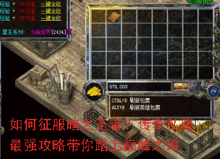 ���������֮ʥ�ߣ�����˽����ǿ���Դ���̤���۷�֮·
