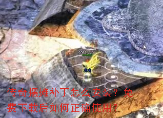 �����̯������ô��װ��������غ������ȷʹ�ã�