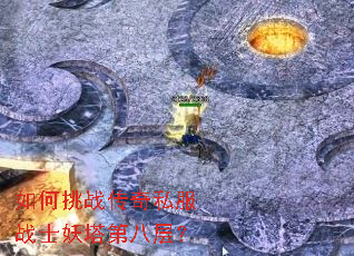 �����ս����˽��սʿ�����ڰ˲㣿