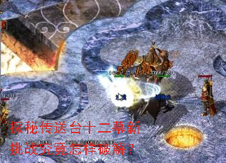 ̽�ش���̨ʮ��Ļ����ս���������ƽ⣿