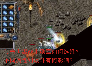 ��������սʿѫ�����ѡ�񣿲�ͬ���Զ�ս���к�Ӱ�죿