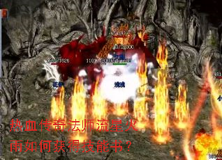 ��Ѫ���淨ʦ���ǻ�����λ�ü����飿