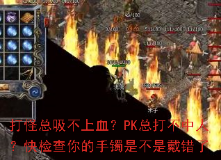 �����������Ѫ��PK�ܴ����ˣ�������������ǲ��Ǵ�����