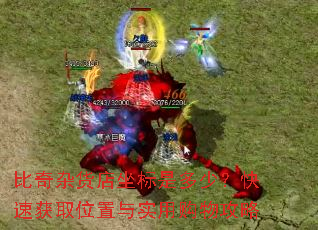 �����ӻ��������Ƕ��٣����ٻ�ȡλ����ʵ�ù��﹥��