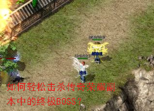 ������ɻ�ɱ������ҫ�����е��ռ�BOSS��