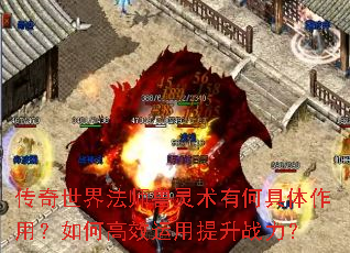 �������編ʦ�������кξ������ã���θ�Ч��������ս����