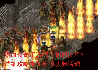 ��Ѫ���������̻����ʹ�ã���ϸ���Դ�����ת���