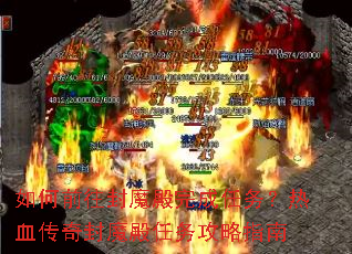 ���ǰ����ħ�����������Ѫ�����ħ��������ָ��
