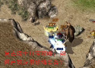 ���ŵ�ʿ�򱦹��ԣ���θ�Ч��ȡ��ϡװ����